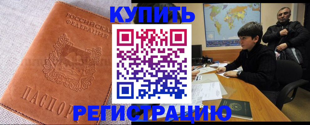 прописка от собственника в Алапаевске